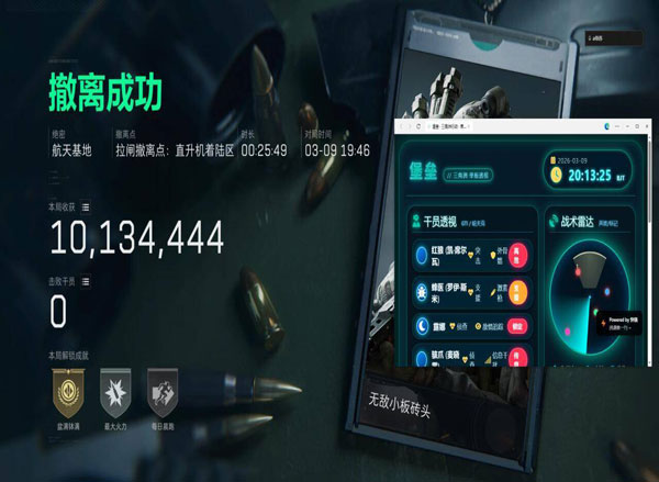 三角洲免费挂锁头透视透视自瞄效果
