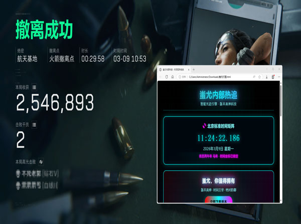 三角洲免费挂锁头透视软件效果